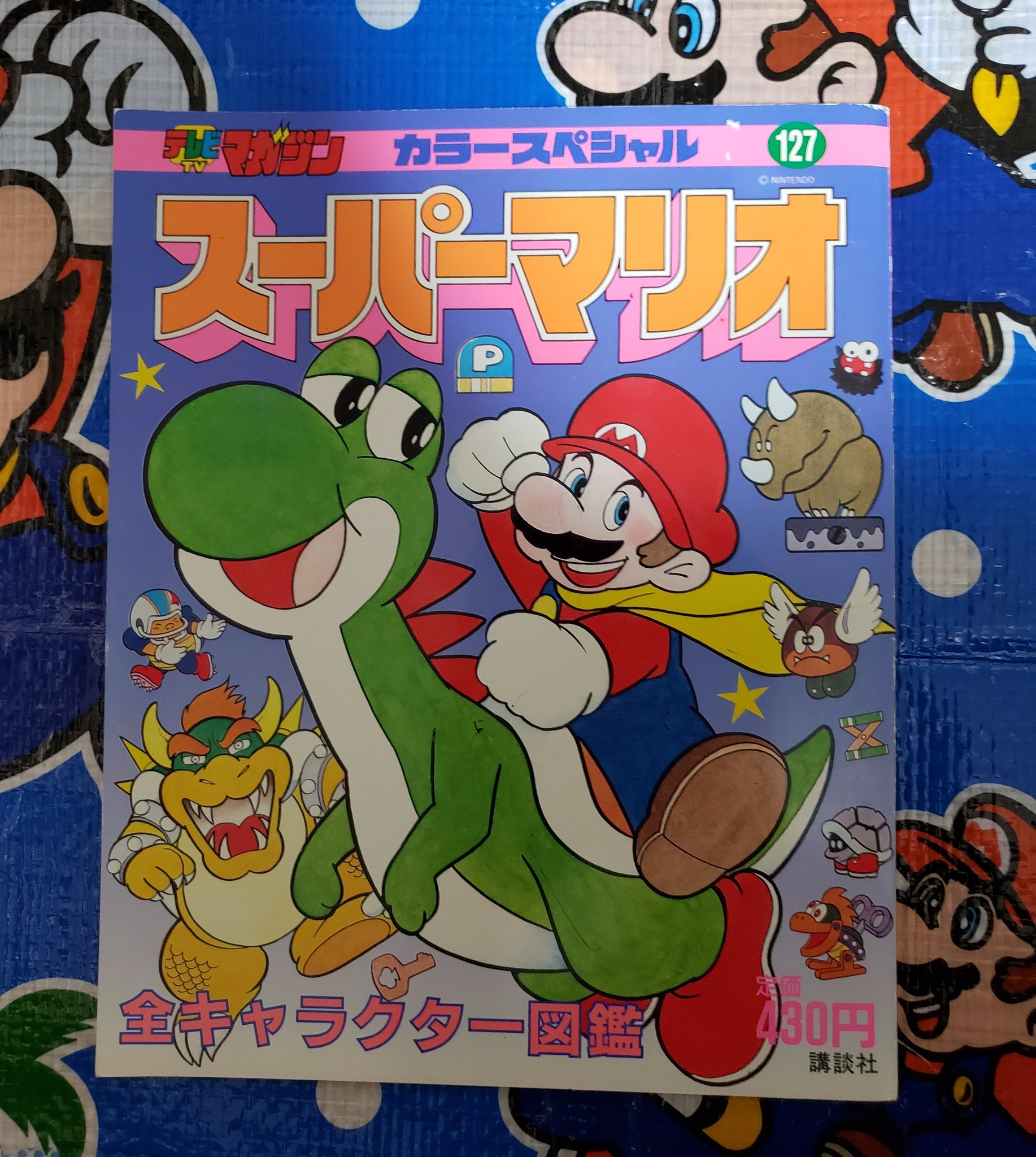 タンジェント Mario Collector テレビマガジンのスーパーマリオ全キャラクター図鑑を入手 絵は山田ゴロ先生です マンガはないですが味のあるイラストは必見です T Co 4olkrochvu Twitter