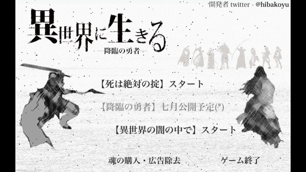 異世界に生きる 異世界に生きる