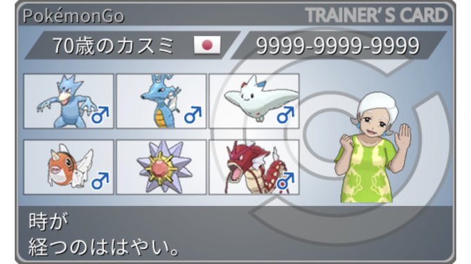 東京pvp大会 Pgopvptokyo 19年02月 Twilog
