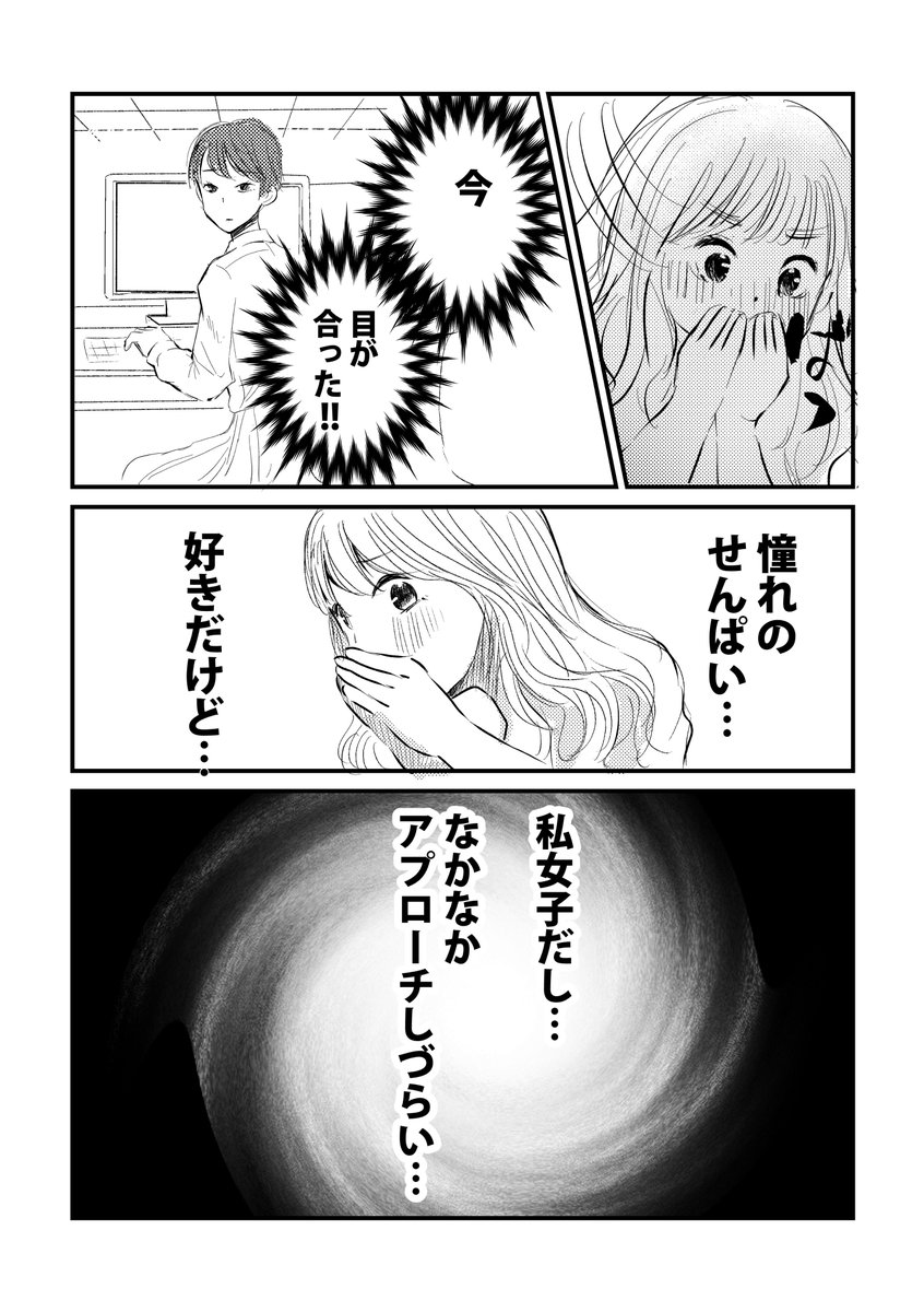 【百合】テレパシーを使う女の子の話 