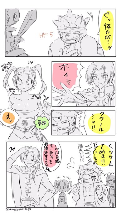 ドラクエ8 を含むマンガ一覧 古い順 ツイコミ 仮
