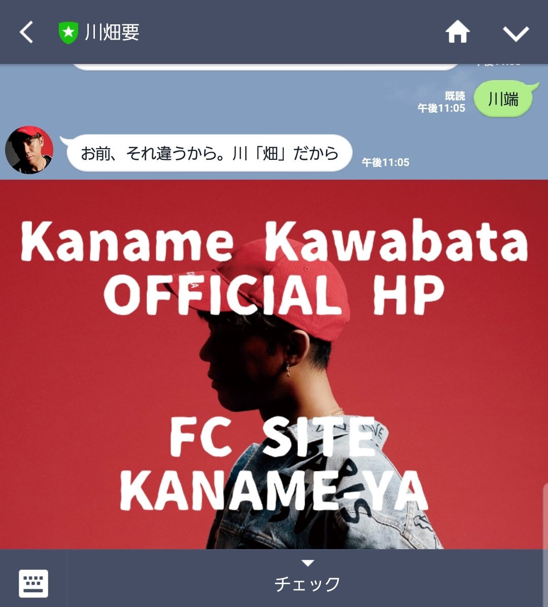 川端要を川畑要に訂正する委員会 Kk Teisei Twitter 川端要を川畑要に訂正する委員会 Kk Teisei Twitter