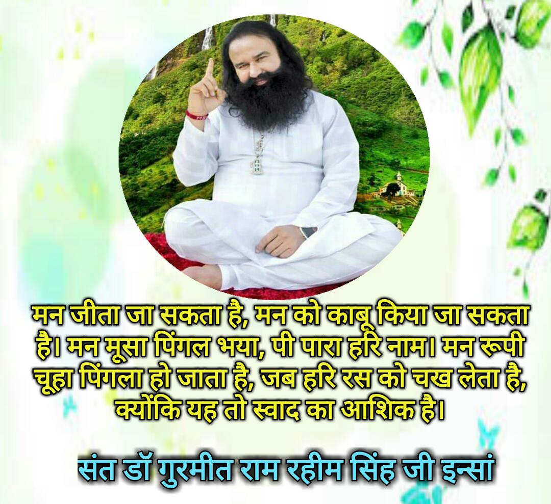 supriya556's tweet photo. @Gurmeetramrahim @derasachasauda  #TipsToDefeatNegativePower if you want to increase your will power. Read this 👇👇👇👇 https://t.co/zVhUm6JVMI