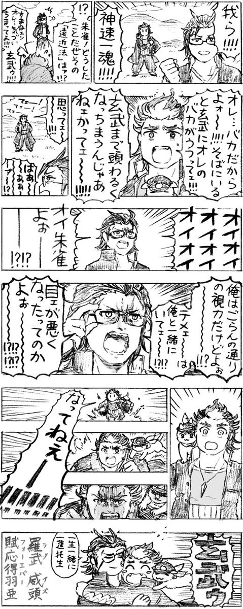 神速??竜吟虎嘯編 よくありそ～な話 