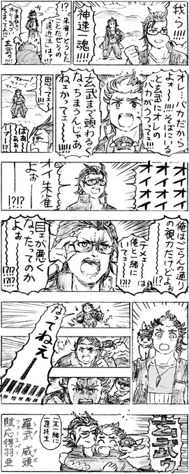 神速??竜吟虎嘯編 よくありそ～な話 