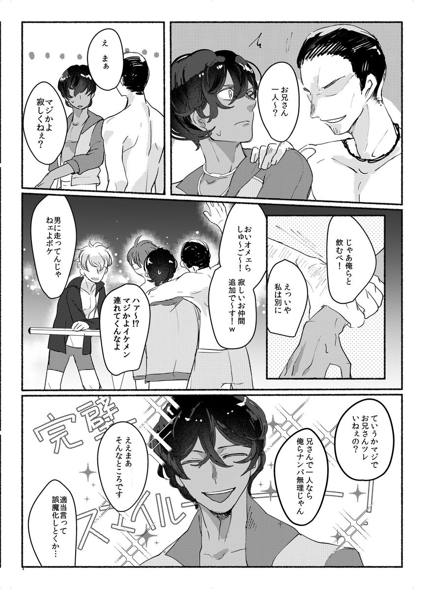 脱稿しました!!バーテンダールナさん×水着ジュナでのカルジュナでモブジュナの同人誌のお話です。 