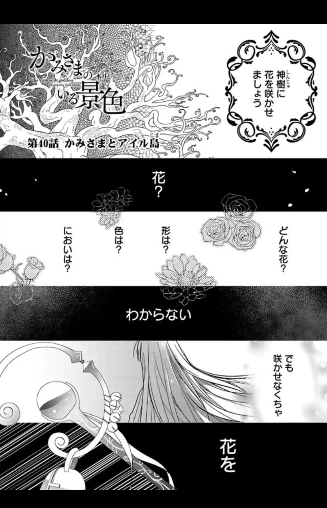 水月とーこ ポニテ Mizukitoko さんの漫画 73作目 ツイコミ 仮