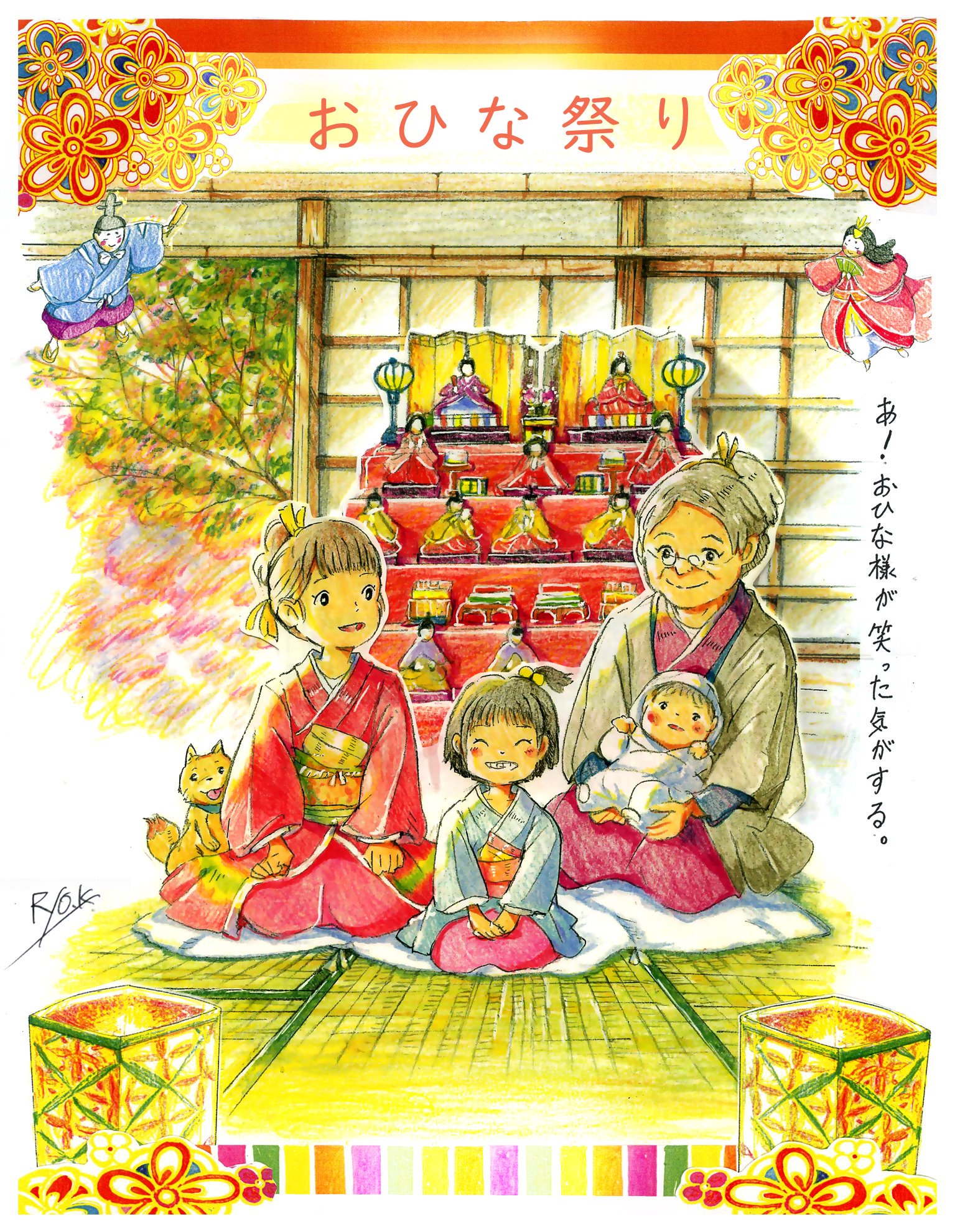 川上リョウ イラスト あ おひな様が笑った気がする 子どもの頃 一度だけひな人形の段飾りを見ました 和の人形はなぜか感情をもっている気がして 少し神秘的に感じていました イラスト 手描き 色鉛筆 ひなまつり 雛人形 ノスタルジー