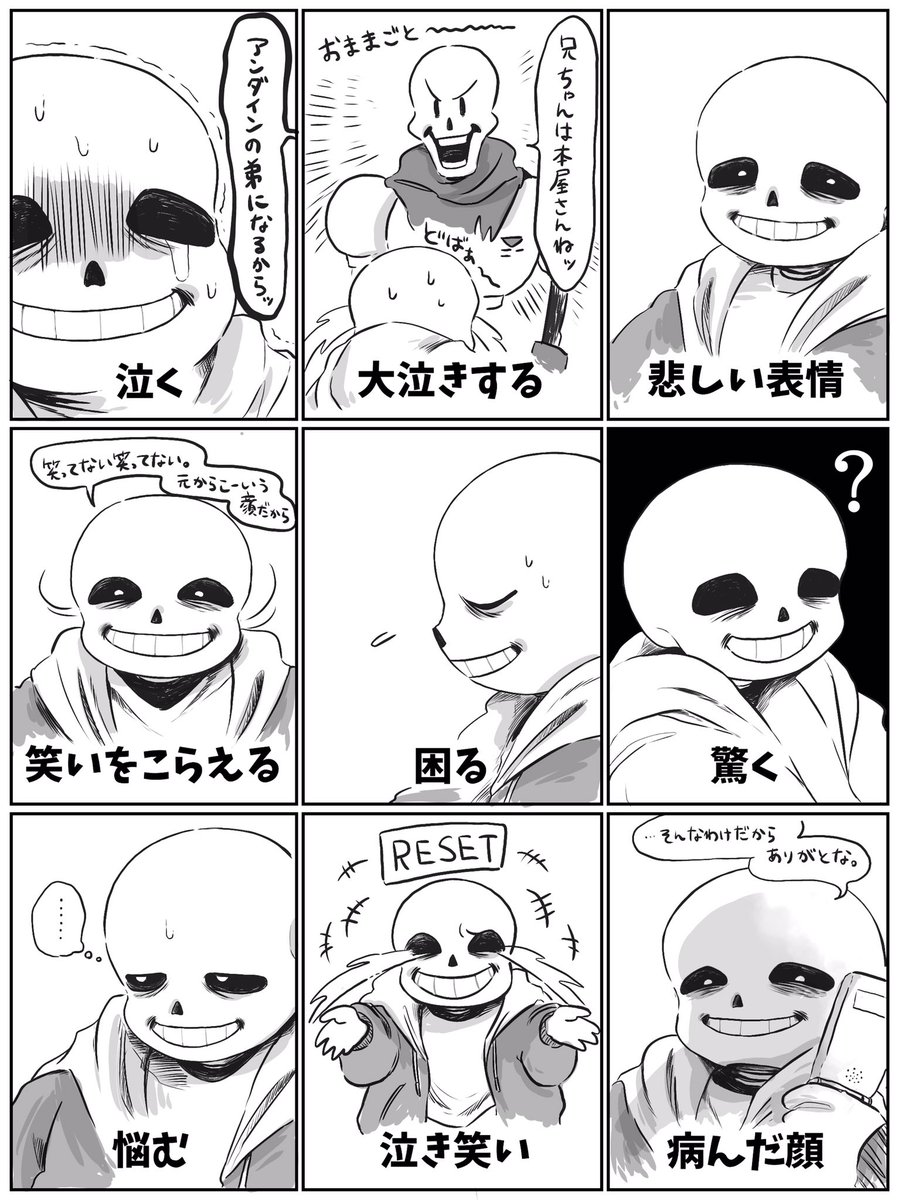 湯浴み 微浮上 ふぁぼりつで表情を描きわける いつのタグかな いいねくれた方ありがとうございました サンズで挑戦しましたがほぼ同じ顔になってしまいました あと 泣く 系のお題全部逃げてすみません 湯浴み 微浮上 ふぁぼりつで表情を描きわける いつのタグかな いいねくれた方ありがとうございました サンズで挑戦しましたがほぼ同じ顔になってしまいました あと 泣く 系のお題全部逃げてすみません