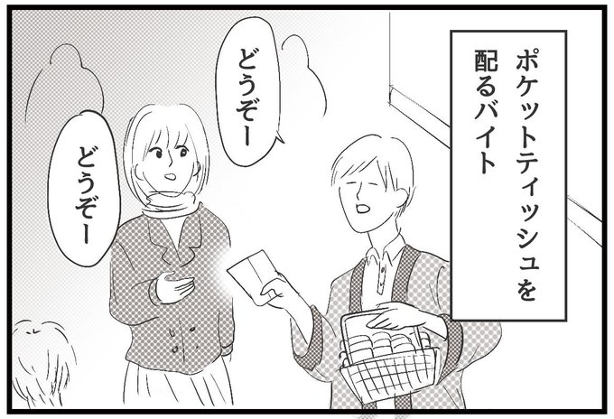 ポケットティッシュ を含むマンガ一覧 ツイコミ 仮 ポケットティッシュ を含むマンガ一覧 ツイコミ 仮