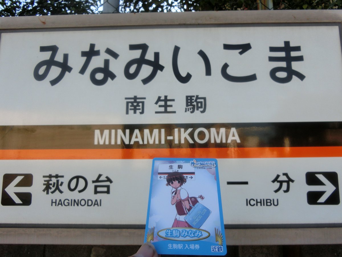 2月日は生駒みなみの誕生日