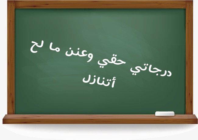 MHejazy's tweet photo. #الدرجات_الست_اولا https://t.co/mdlsCN8ahf