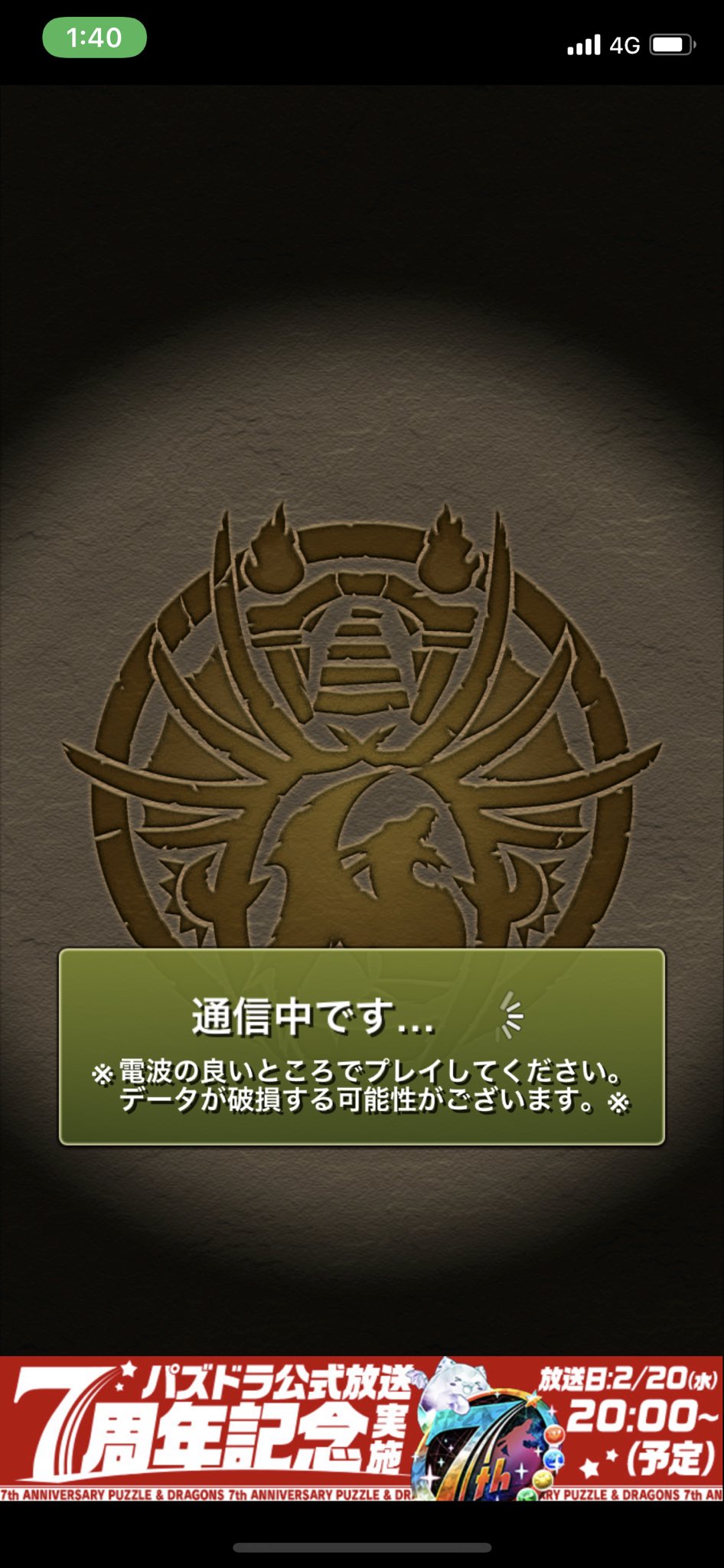 パズドラ起動しない Twitter Search Twitter