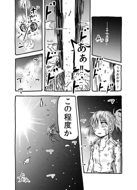 @taichinakaj 漫画にしてみた！！（意訳）

上司の皆さま、どうかお気をつけて…！！ 