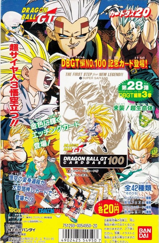 Dragon Ball vintage 80' 90' on X: Dragon Ball vintage 80' 90' on X: