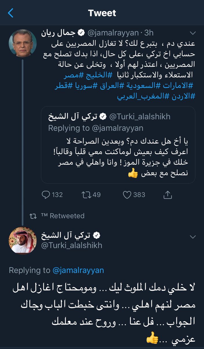 انا لو منك امسح الأكاونت <a href="/jamalrayyan/">جمال ريان</a>