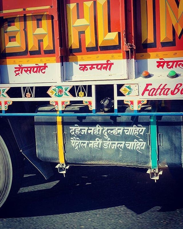 Wisdom0nWheels's tweet photo. #Repost @grumpy_ol_troll
• • • • • •
दहेज नहीं दुल्हन चाहिये; पेट्रोल नहीं डीज़ल चाहिये। Translation: Need Bride, Not Dowry; Need Diesel, Not Petrol #Spotted #OnTheRoad #NoDowry #SayNoToDowry #BrideGoodDowryBad  #ReformistTruck #FeministTruck #Fe… https://t.co/WTpE6cMcKp https://t.co/s9MLtmpmaq