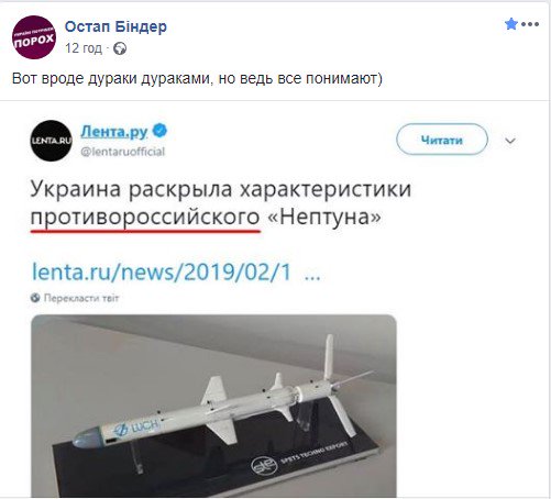 На Одесчине прошли успешные испытания новой крылатой ракеты "Нептун" - Цензор.НЕТ 2404