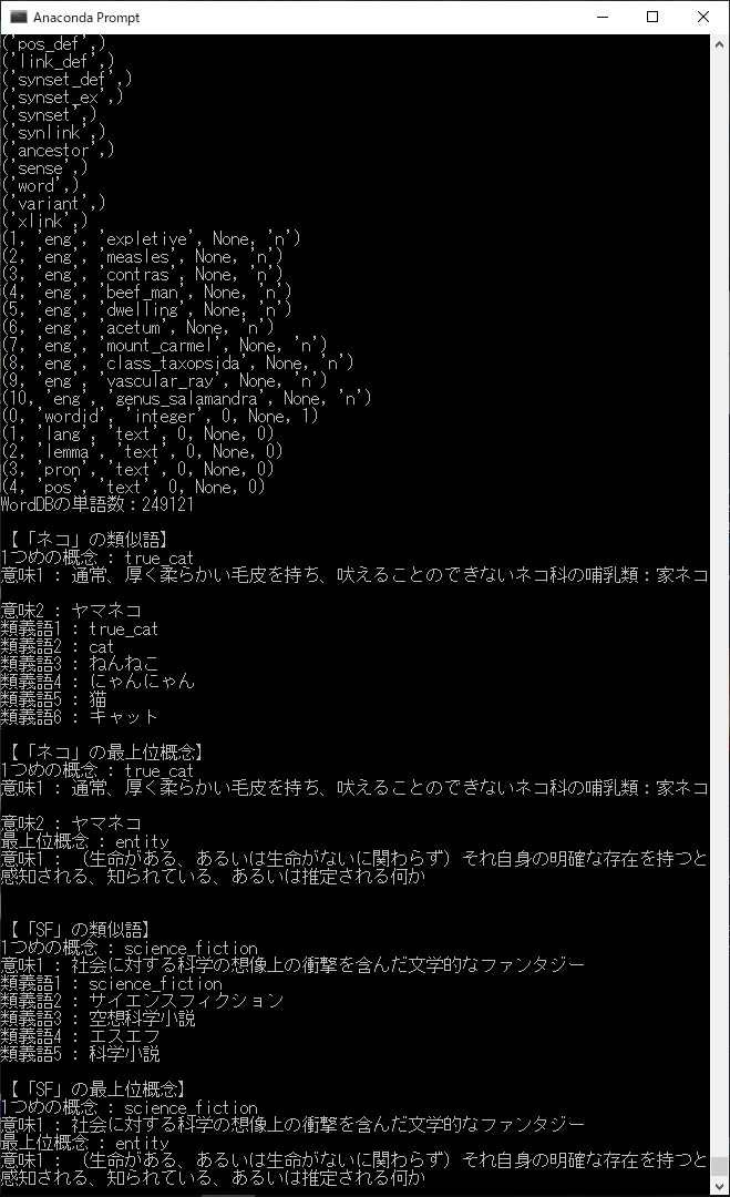 サンセット Pythonで日本語wordnetと英語wordnetを利用して 単語間の類似度を測る Tech Blog T Co Mmj1vwxsbl どういう辞書を使うかにもよるだろうけど 上位語を利用して類似度を計算するのは上手くいかないっぽい