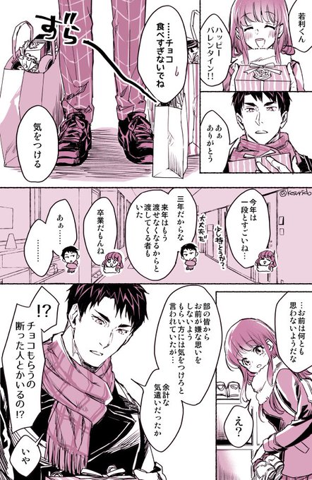 【⚠️夢絵】今日は2月14日ですね!!!!!!!(おまけで5枚目あります)【牛島】 #819プラス 
