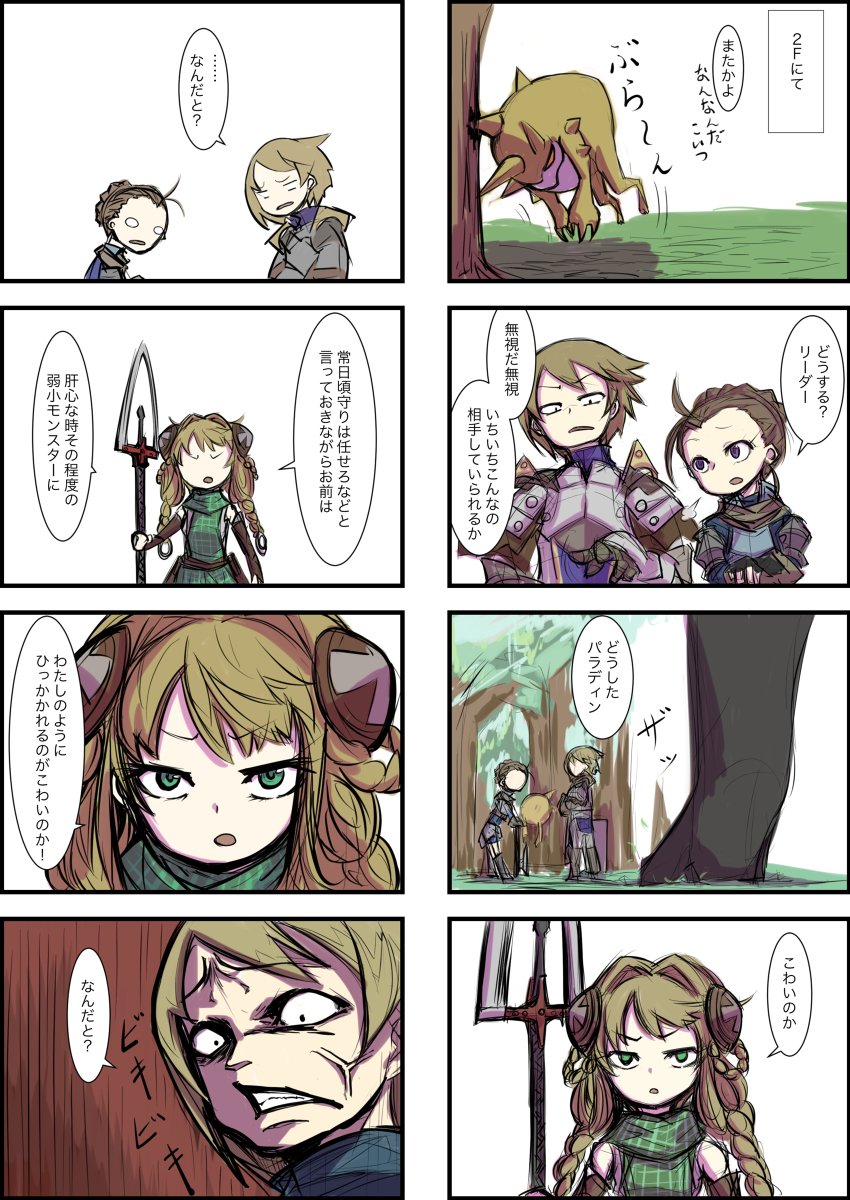 新 世界樹の迷宮2