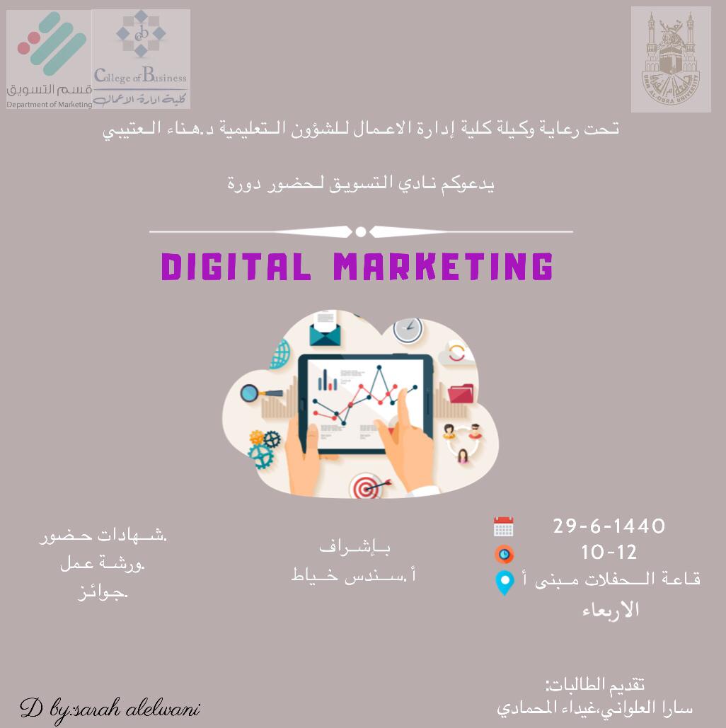 MarketingUqu's tweet photo. يدعوكم نادي التسويق لحضور دورة
(التسويق الرقمي).. ✨

ننتظر حضوركم بيننا 😍

رابط التسجيل في الدورة👇🏼.. 
https://t.co/0EwnWwSXop https://t.co/M3Q4uDl4iz