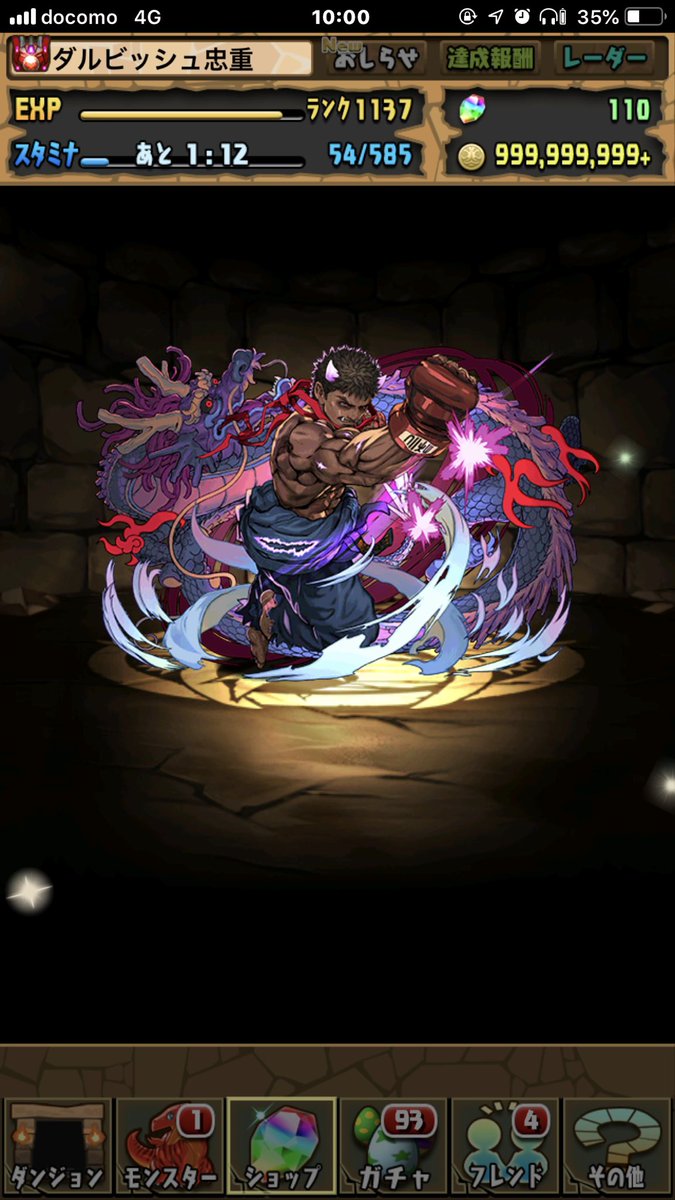 パズドラ 新キャラ 影ナル者 実装キタ ゚ ゚ ッ 反応まとめ パズドラ速報 パズル ドラゴンズまとめ