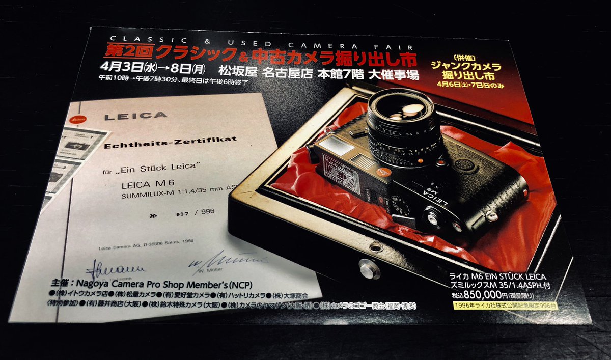 カメラのヤマゲン On Twitter Https T Co Okiefamxh9 松坂屋名古屋店 中古カメラフェア 中古カメラ市 クラシック 中古カメラ掘り出し市 ライカm6 Paypay