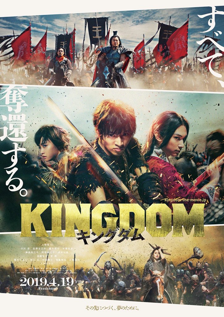 映画 キングダム 雑誌掲載情報 Twitter