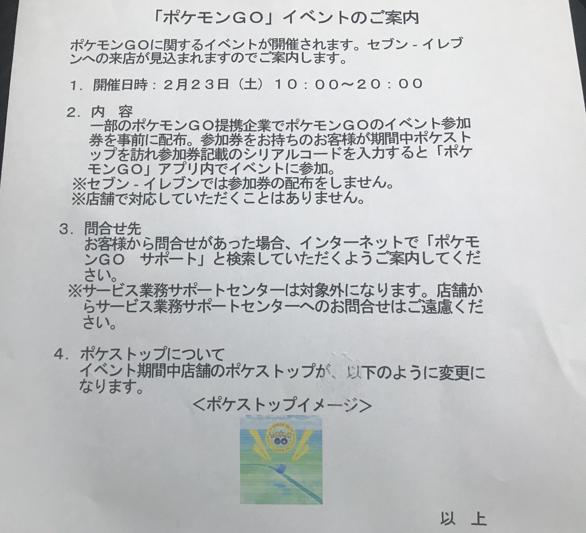 ポケモンgoソフトバンク Twitter Search Twitter