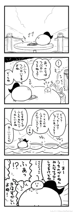 つぶやきちゅうのまちゅうら 