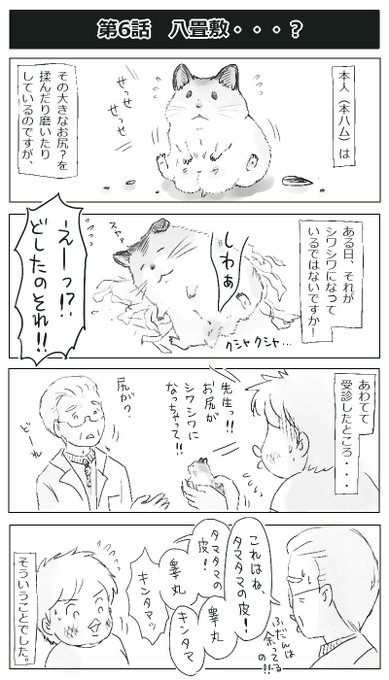 タマタマのtwitterイラスト検索結果 古い順