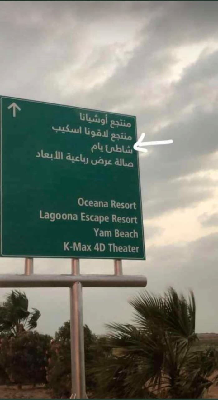 أوشيانا oceana resort منتجع تعليقات ومقارنة