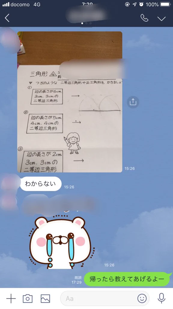 【超難関】妹の宿題が難しすぎて泣ける件！