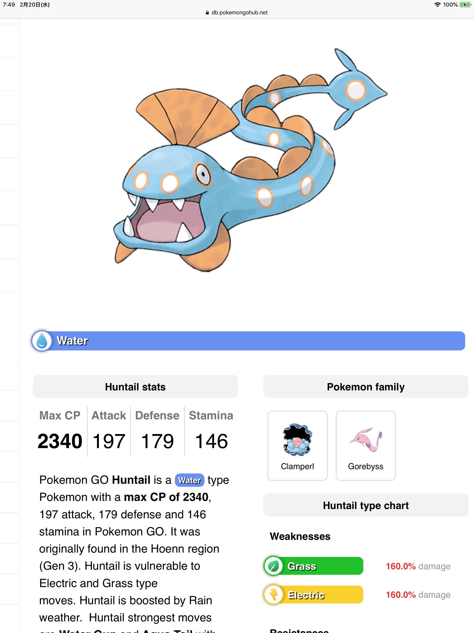 Onepoke パールルの進化した サクラビスとハンテールはこんな感じ サクラビス みずでっぽう ねんりき サイコキネシス ドレインキッス みずのはどう ハンテール みずでっぽう かみつく れいとうビーム かみくだく アクアテール ポケモンgo
