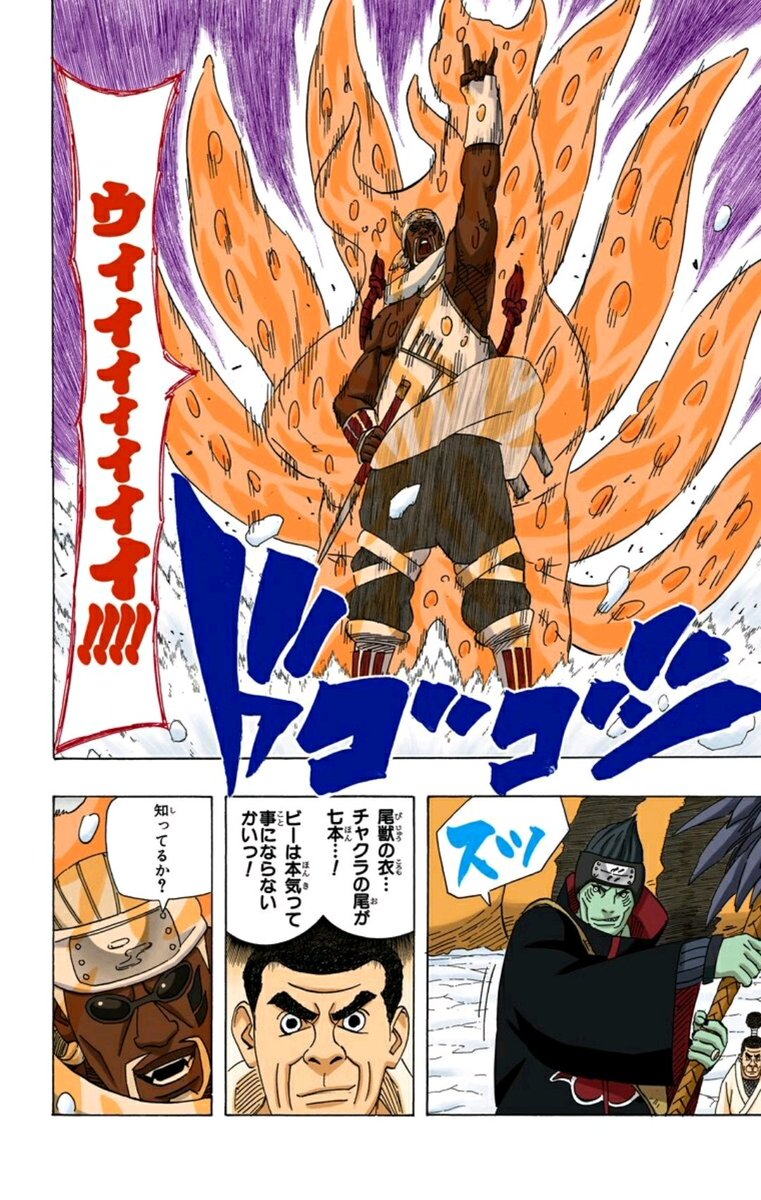 剛 たけし 471 八尾 バージョン2 Narutoアプリ