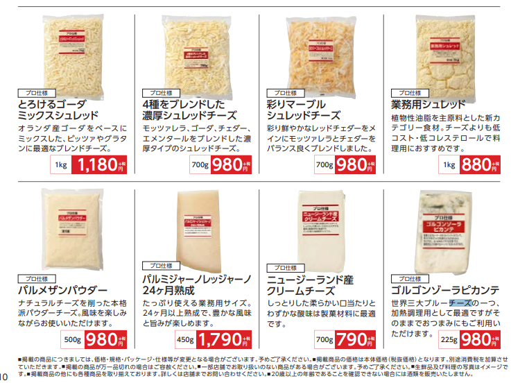 イナダシュンスケ デパ地下などの輸入チーズ は価格も含めて 嗜好品 ですね 趣味の世界 コストコは 生活 です バンバン日常使いするためのチーズが大量に売ってます