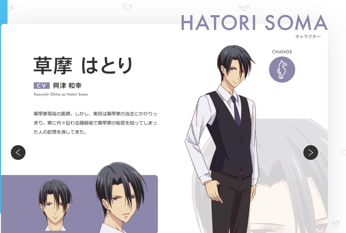 フルーツバスケット再アニメ化😇4月から始まるよ。 十二支の呪いに