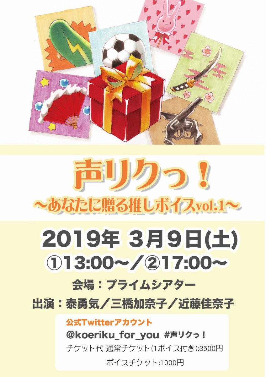 さくら 声リクっ 情報 イベント主催致します 声優さんに自分の考えた理想の台詞を言ってもらえます 旧ハンター ハンターでキルア役の三橋加奈子さん 刀剣乱舞で宗三左文字 太郎太刀役 文アルで佐藤春夫役の泰勇気さん ぷよぷよでルルー役 さくら 声リクっ 情報 イベント主催致します 声優さんに自分の考えた理想の台詞を言ってもらえます 旧ハンター ハンターでキルア役の三橋加奈子さん 刀剣乱舞で宗三左文字 太郎太刀役 文アルで佐藤春夫役の泰勇気さん ぷよぷよでルルー役