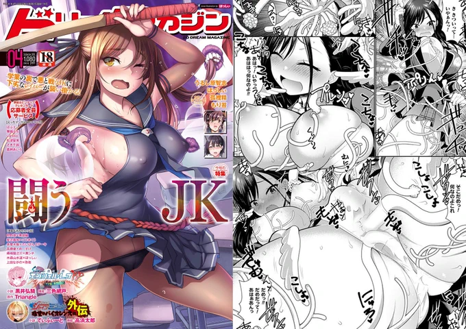 【KTC】二次元ドリームマガジンVol.105 | さき千鈴 #pixiv https://t.co/rdyADF5GEN 