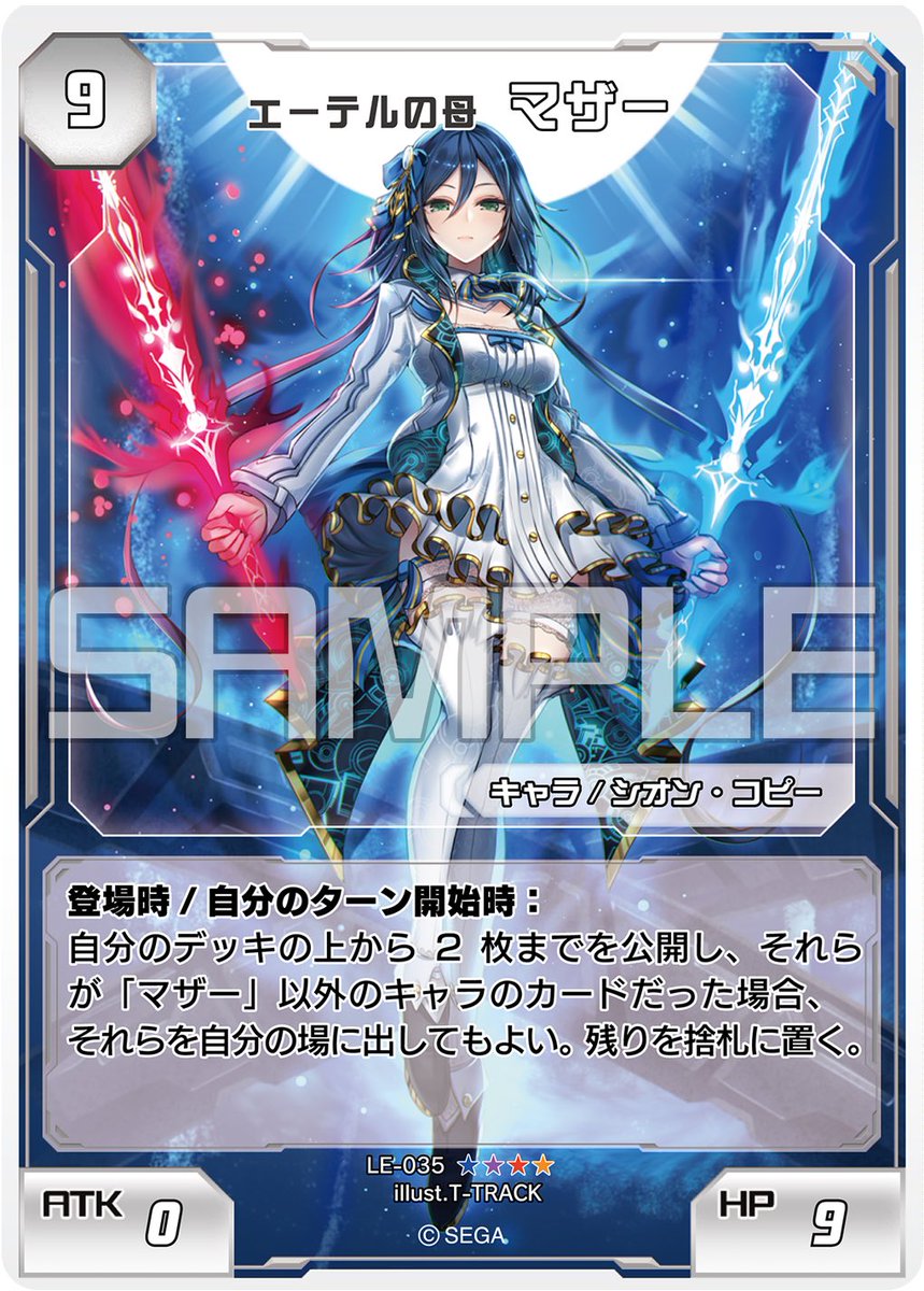 Phantasy Star Online 2 Trading Card Game בטוויטר 2月22日発売 Pso2 Tcg Legend Pack 収録カード紹介29 Pso2 エピソード4より エーテルの母である マザー が参戦 マザー クラスタのメンバーから絶大な信頼を寄せられている彼女のもとには Tcgでも強力