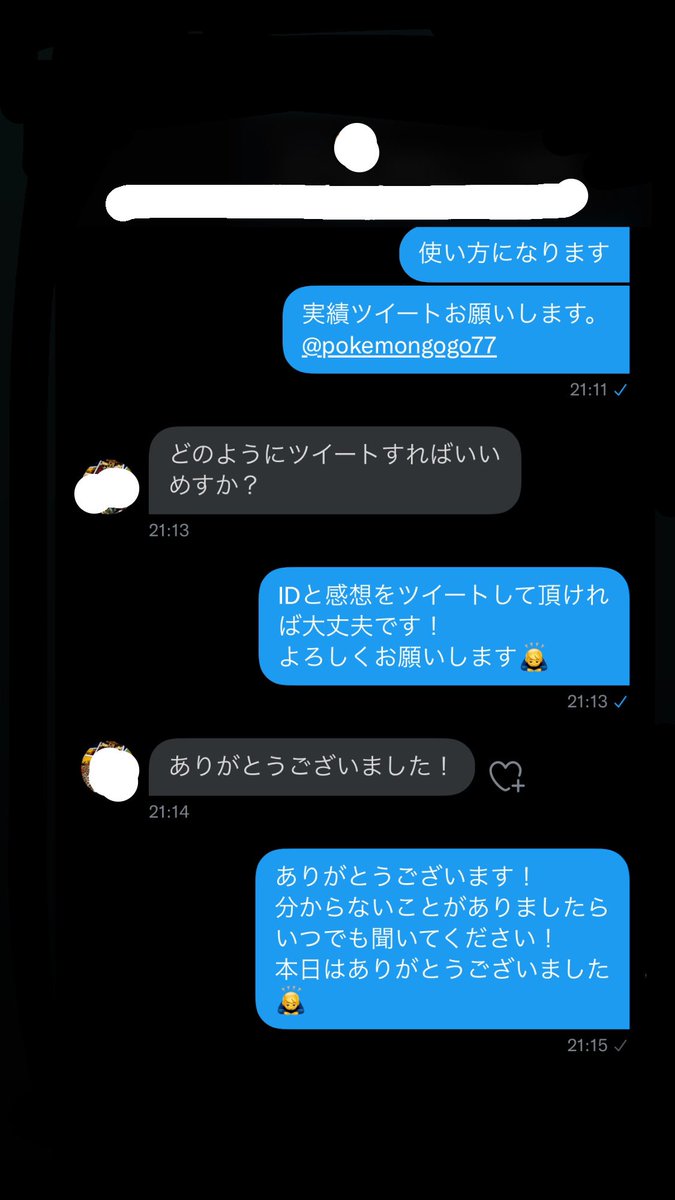 ポケモンgoチートのtwitterリアルタイム検索結果 Meyou ミーユー