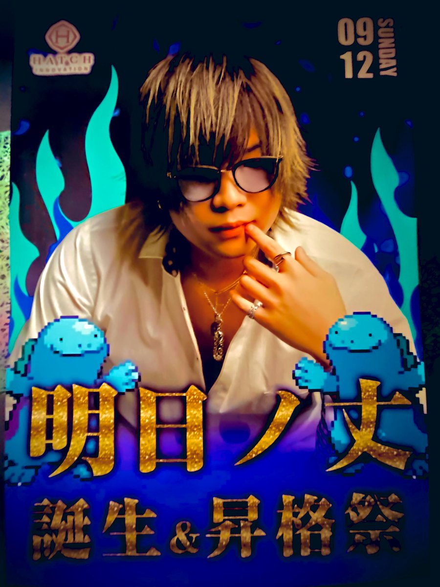 CreatorManato's tweet photo. 明日は大好きな先輩の誕生or昇格祭🎂
絶対盛り上げる‼️
＃朝ホスト ＃イベント #誕生祭日 ＃昇格祭 ＃歌舞伎町 https://t.co/yqpt2hVsjH