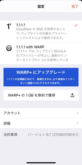 楽天モバイルで通信障害 不具合の原因 つながらない理由はdnsエラーか 対処方法 解決方法 対応方法は まとめダネ 楽天モバイルで通信障害 不具合の原因 つながらない理由はdnsエラーか 対処方法 解決方法 対応方法は まとめダネ