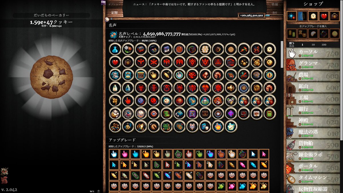 クッキークリッカー のtwitter検索結果 Yahoo リアルタイム検索