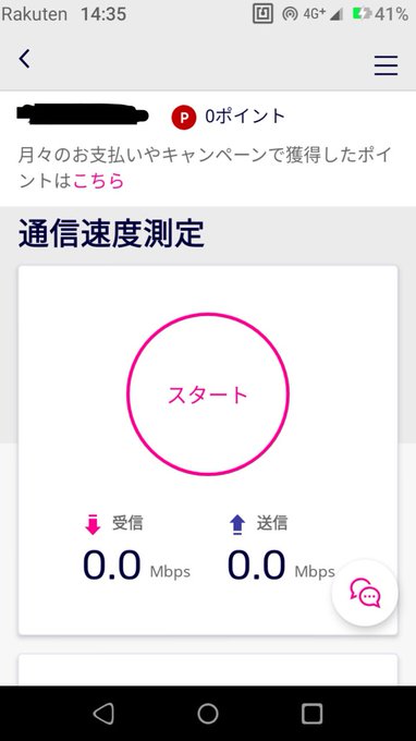 楽天モバイルで通信障害 不具合の原因 つながらない理由はdnsエラーか 対処方法 解決方法 対応方法は まとめダネ 楽天モバイルで通信障害 不具合の原因 つながらない理由はdnsエラーか 対処方法 解決方法 対応方法は まとめダネ
