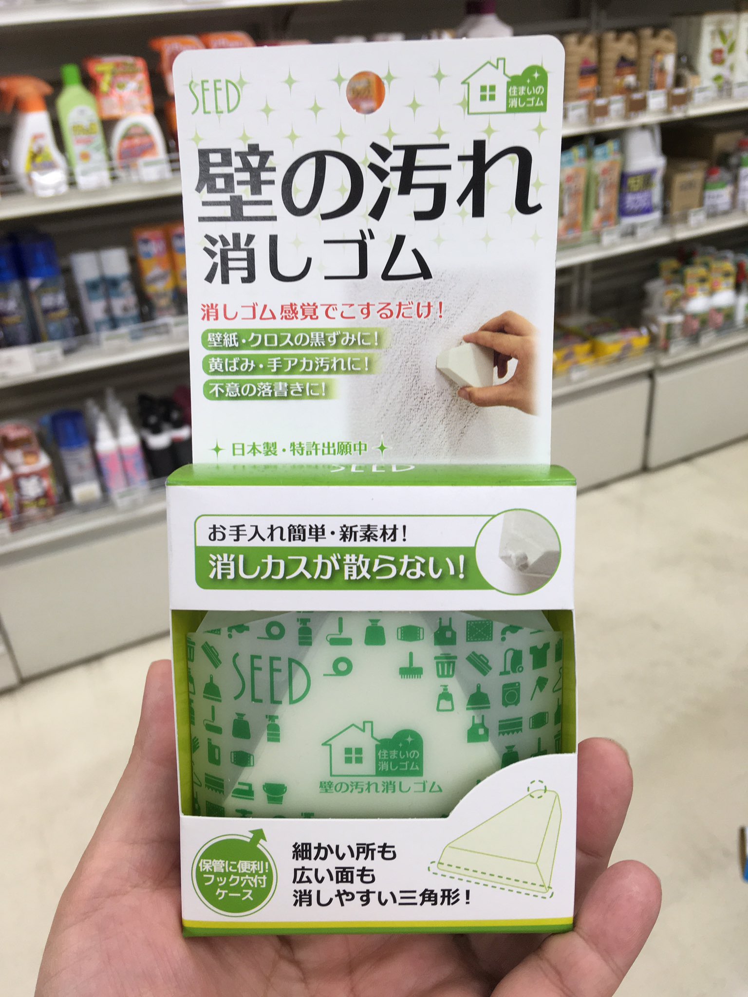 Twitter 上的 ハンズ渋谷店 気づいた時に手軽に使える クロスや壁紙の汚れ落とし消しゴムです 黒ずみや手アカ 鉛筆等に使えます ちょっとした汚れ落としに便利ですよ シード 壁の汚れ消しゴム 712円 税込 ハンズ渋谷 3bフロア ジーマ T Co