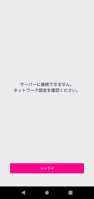 楽天モバイルで通信障害 不具合の原因 つながらない理由はdnsエラーか 対処方法 解決方法 対応方法は まとめダネ 楽天モバイルで通信障害 不具合の原因 つながらない理由はdnsエラーか 対処方法 解決方法 対応方法は まとめダネ