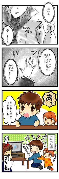 4コマr を含むマンガ一覧 いいね順 ツイコミ 仮 4コマr を含むマンガ一覧 いいね順 ツイコミ 仮