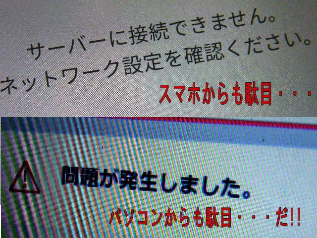 楽天モバイルで通信障害 不具合の原因 つながらない理由はdnsエラーか 対処方法 解決方法 対応方法は まとめダネ 楽天モバイルで通信障害 不具合の原因 つながらない理由はdnsエラーか 対処方法 解決方法 対応方法は まとめダネ